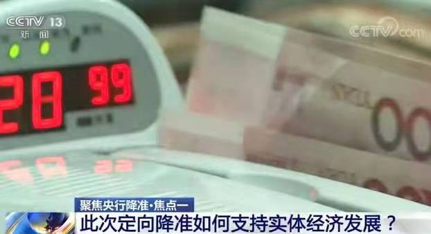金字经-央行“降准”稳经济惠民生(词林正韵)冯志清 上海【冰心文化传播】(图12)