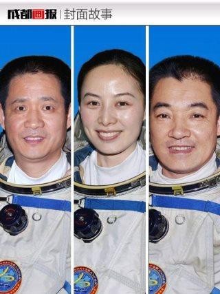 *祝贺三位航天员胜利归来*（新韵）白 洁〔内蒙古〕【冰心文化传媒】（图3）
