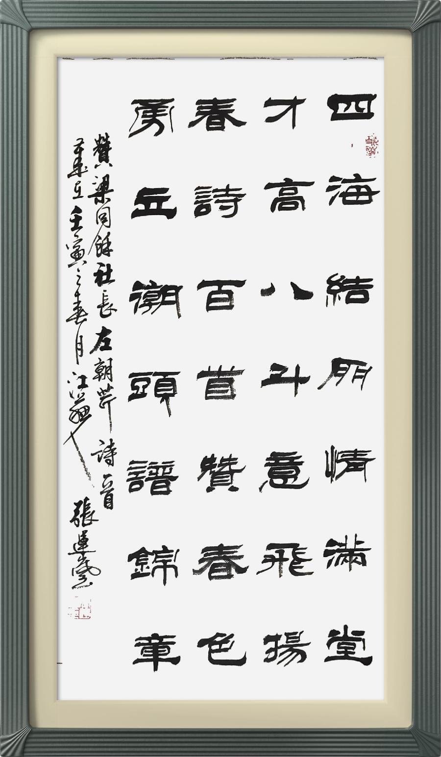 连云区星火诗社313期微刊《赞梁同余社长系列佳作》(图11)