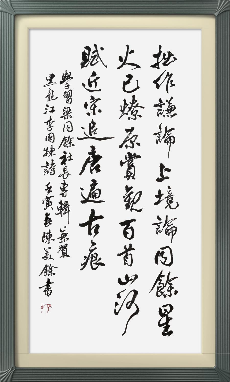 连云区星火诗社313期微刊《赞梁同余社长系列佳作》(图72)