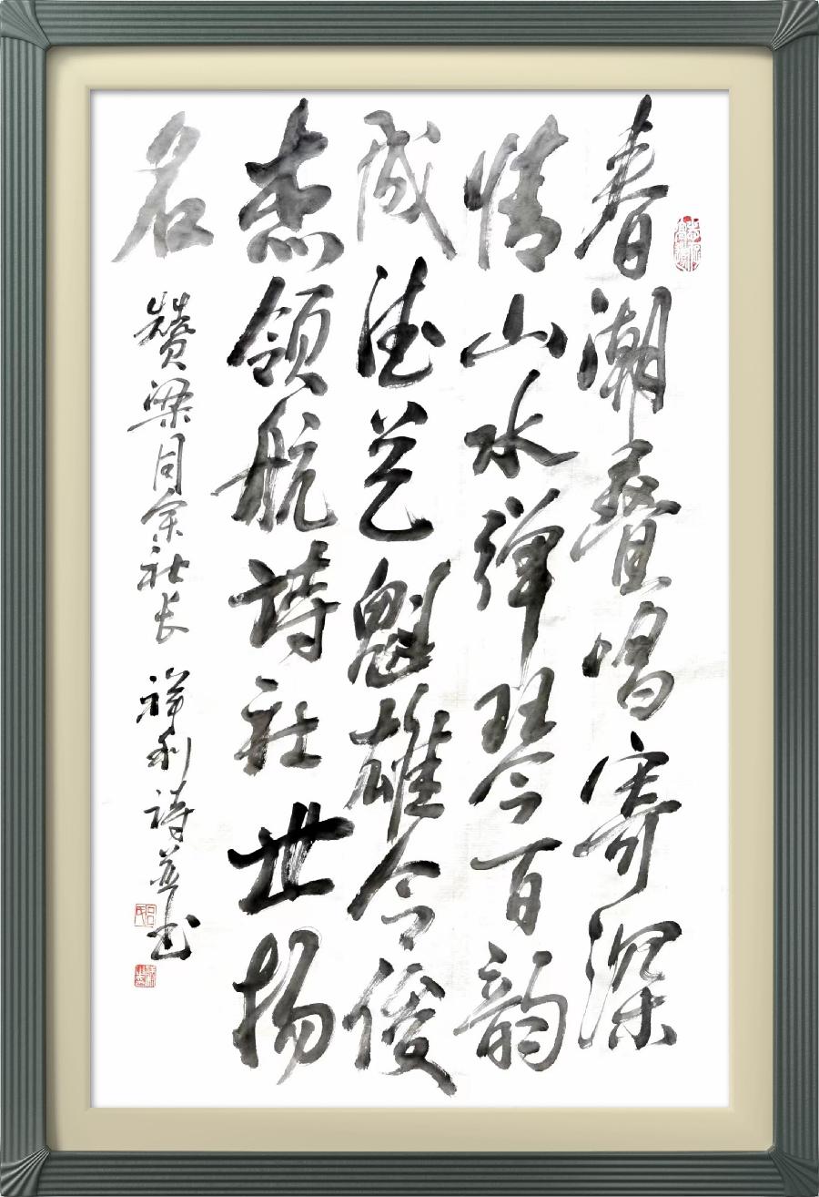 连云区星火诗社313期微刊《赞梁同余社长系列佳作》(图21)