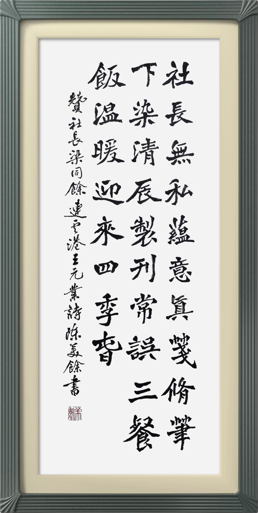 连云区星火诗社313期微刊《赞梁同余社长系列佳作》(图40)