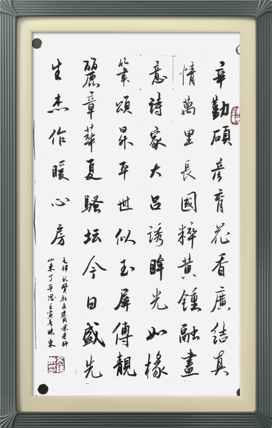 连云区星火诗社313期微刊《赞梁同余社长系列佳作》(图111)