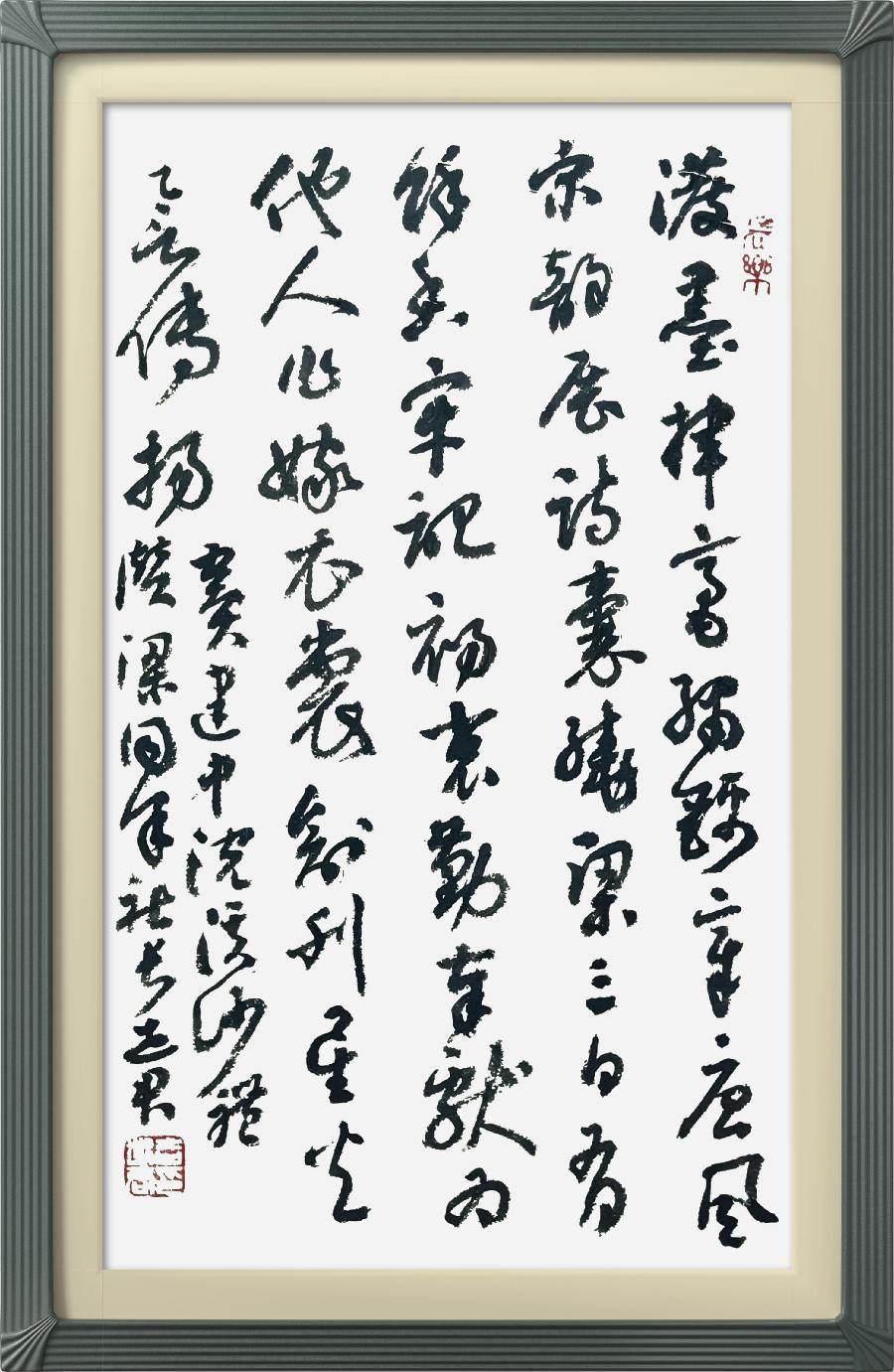 连云区星火诗社313期微刊《赞梁同余社长系列佳作》(图31)