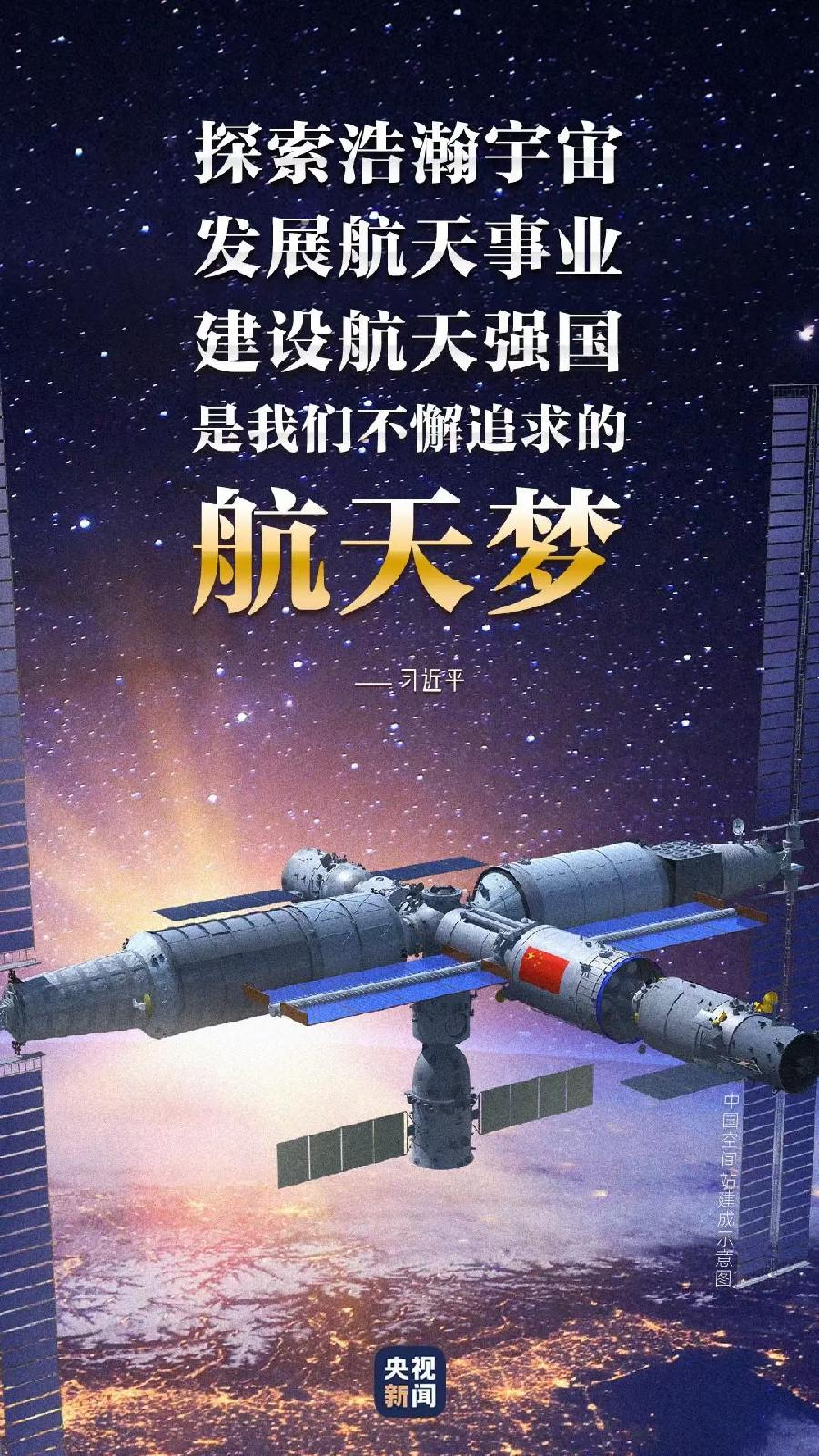 【焦作诗词】同题专辑~贺神舟十三号凯旋归来!(图2)