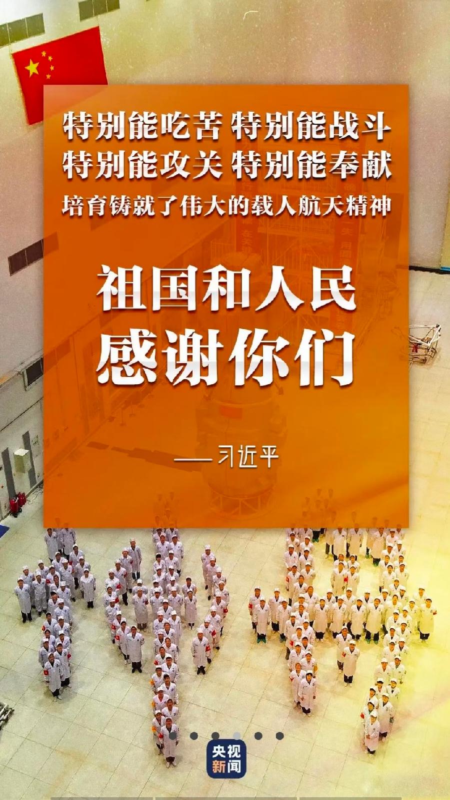 【焦作诗词】同题专辑~贺神舟十三号凯旋归来!(图5)