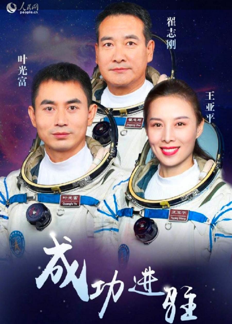 【焦作诗词】同题专辑~贺神舟十三号凯旋归来!(图6)