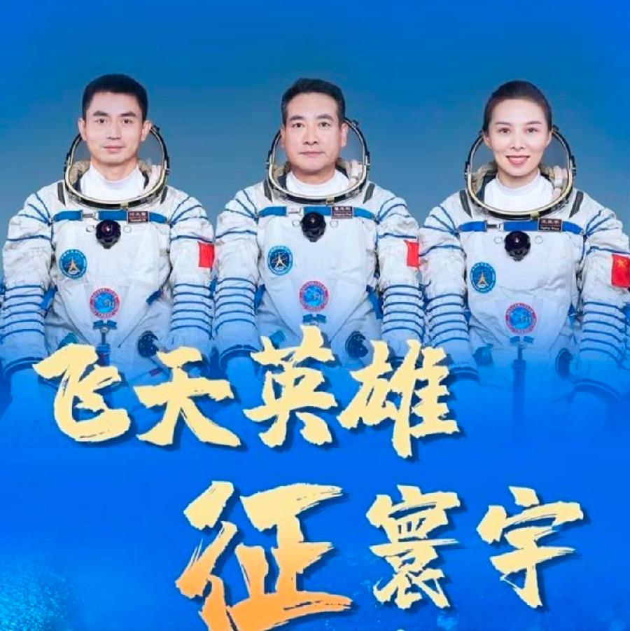 【焦作诗词】同题专辑~贺神舟十三号凯旋归来!(图22)