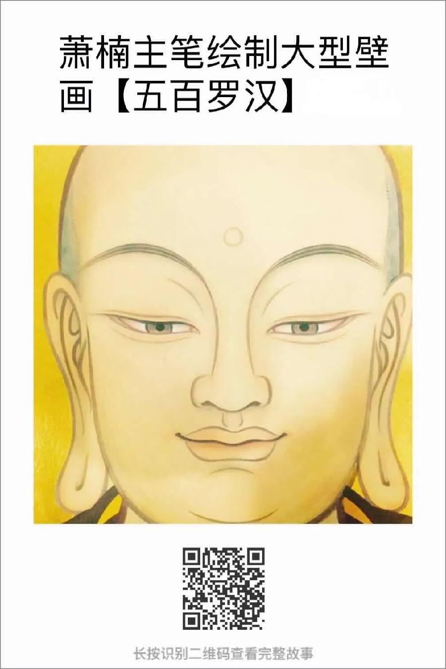 【雅诗总会】精品★笔墨雄浑 禅思空明——散论萧楠禅画（图3）