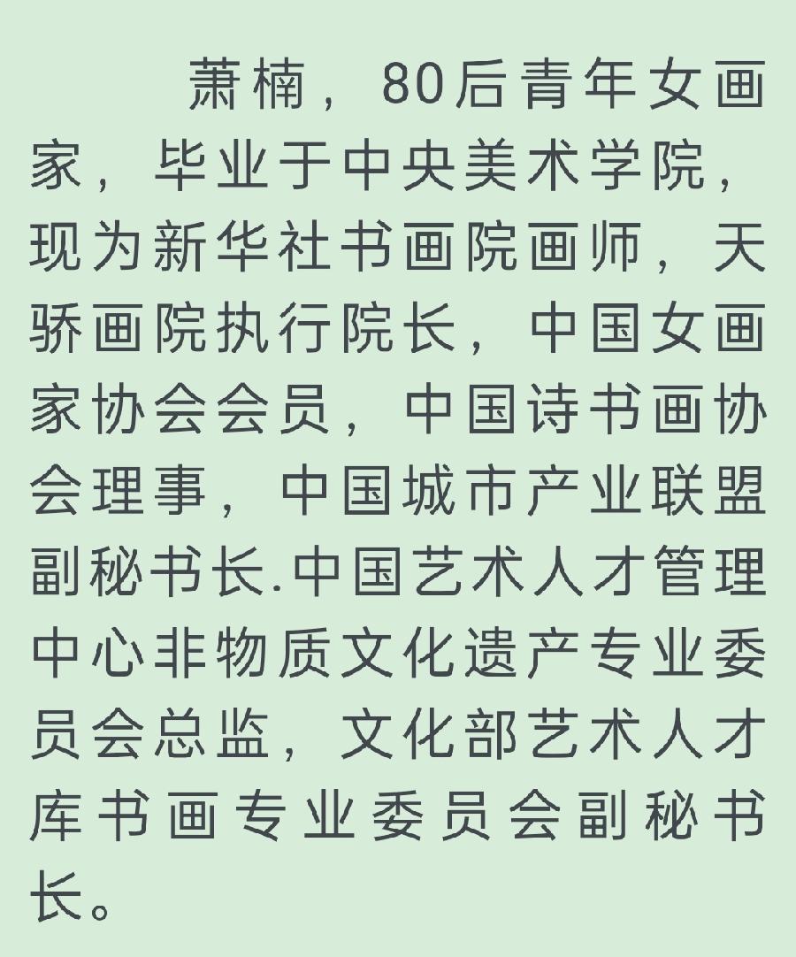 艺术家萧宽迎新年2018元旦为女儿萧楠怡然领衔主笔巨壁八百平米【五百罗汉】成功供奉内蒙古寺庙喝彩（图51）