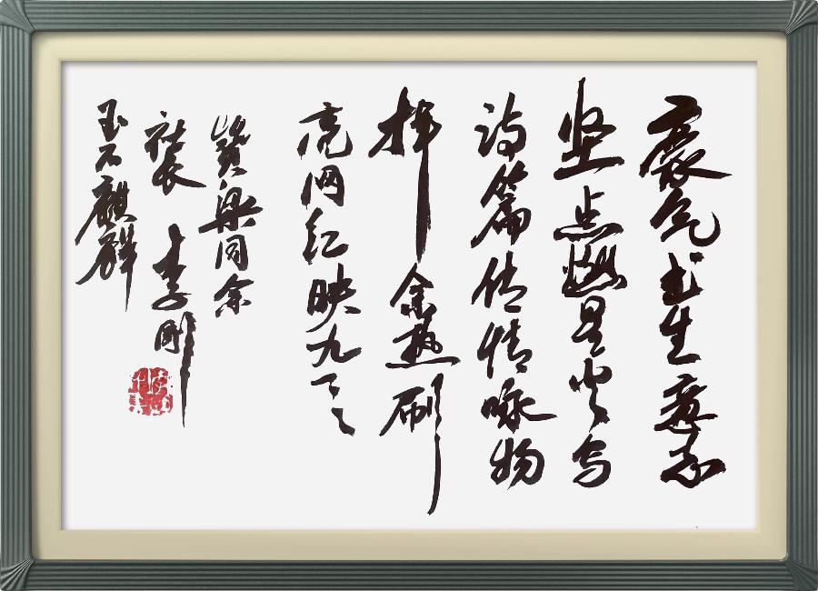 连云区星火诗社313期微刊《赞梁同余社长系列佳作》(图83)