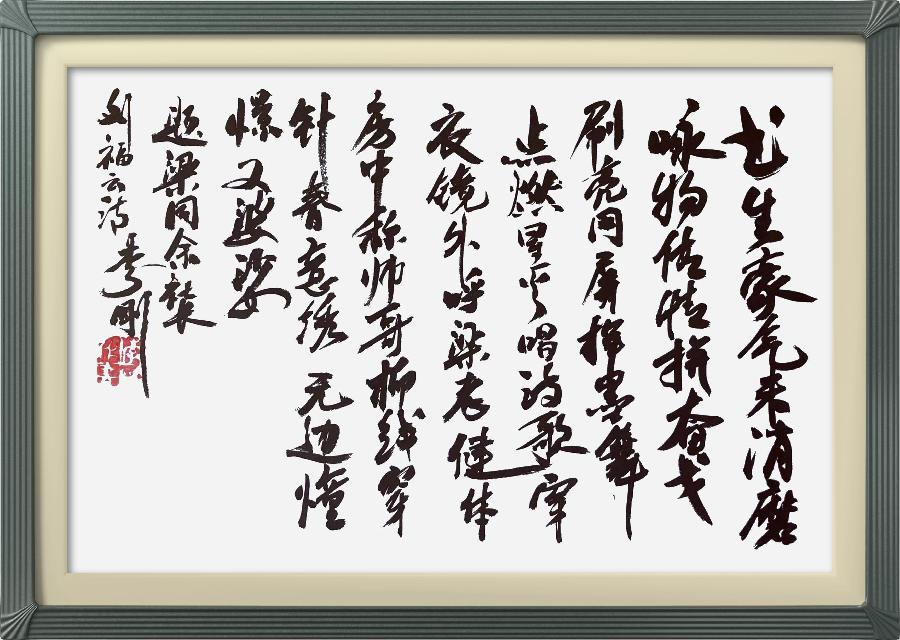 连云区星火诗社313期微刊《赞梁同余社长系列佳作》(图121)