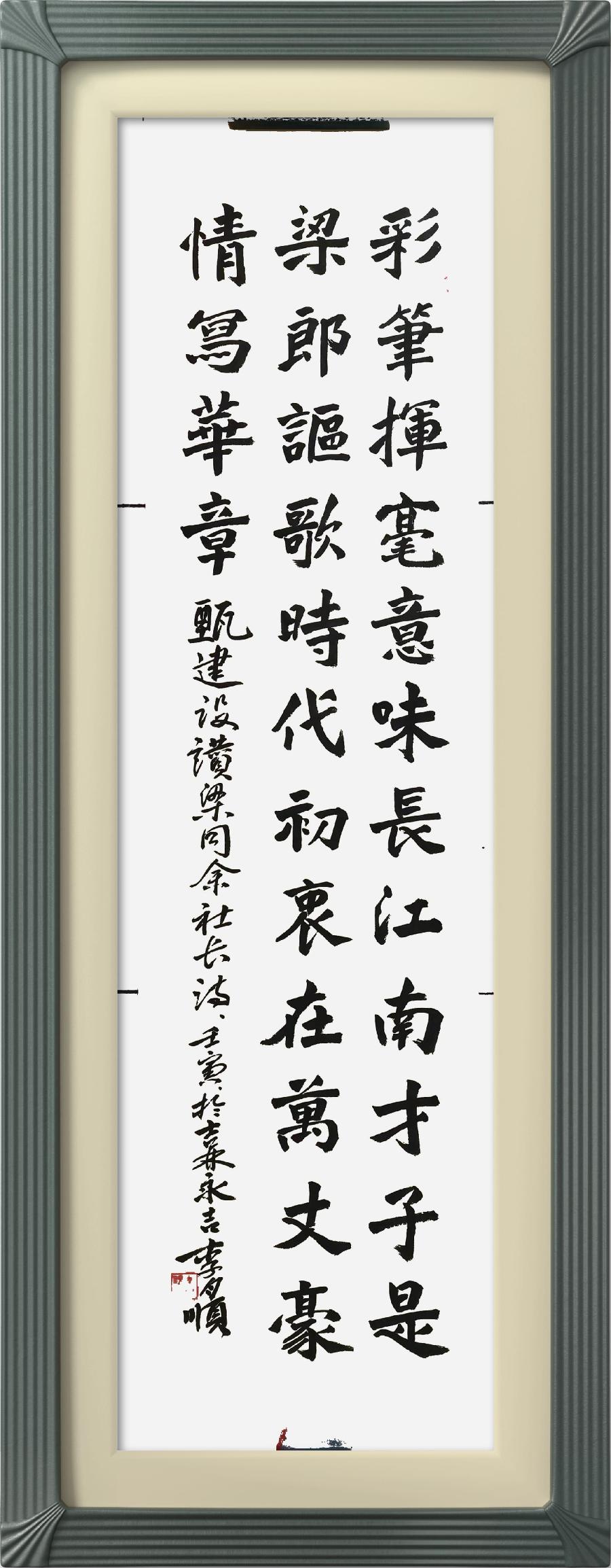 连云区星火诗社313期微刊《赞梁同余社长系列佳作》(图62)
