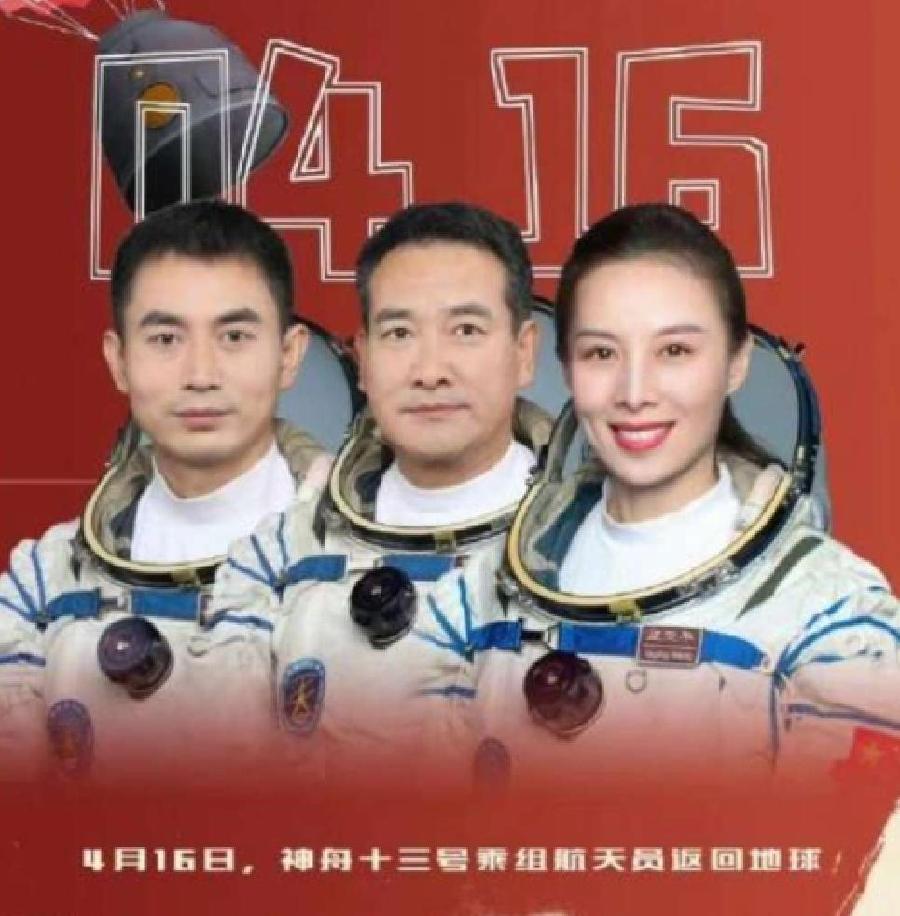 【焦作诗词】同题专辑~贺神舟十三号凯旋归来!(图24)