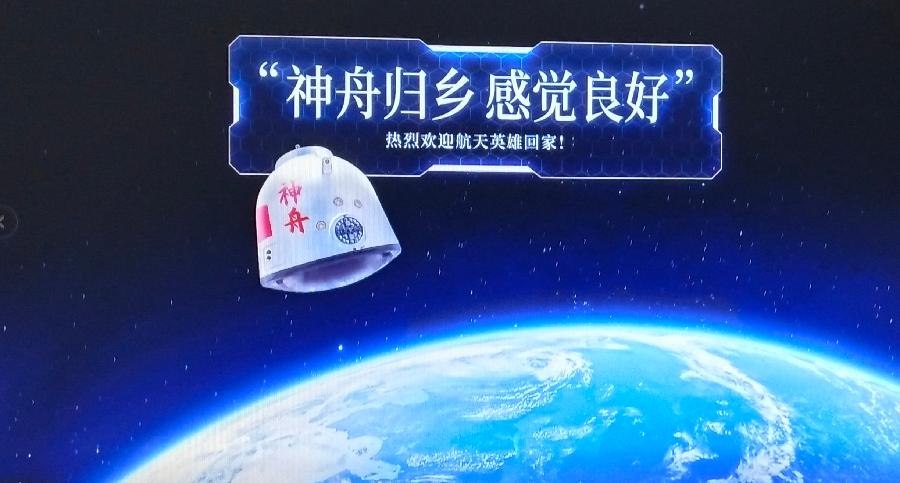 【焦作诗词】同题专辑~贺神舟十三号凯旋归来!(图27)