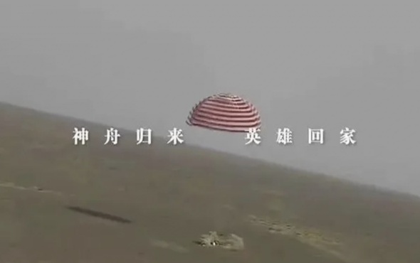 【焦作诗词】同题专辑~贺神舟十三号凯旋归来!(图31)