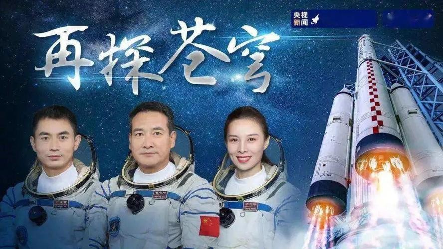 【诗歌赞】李建印//贺神州十三号凯旋归来（图4）