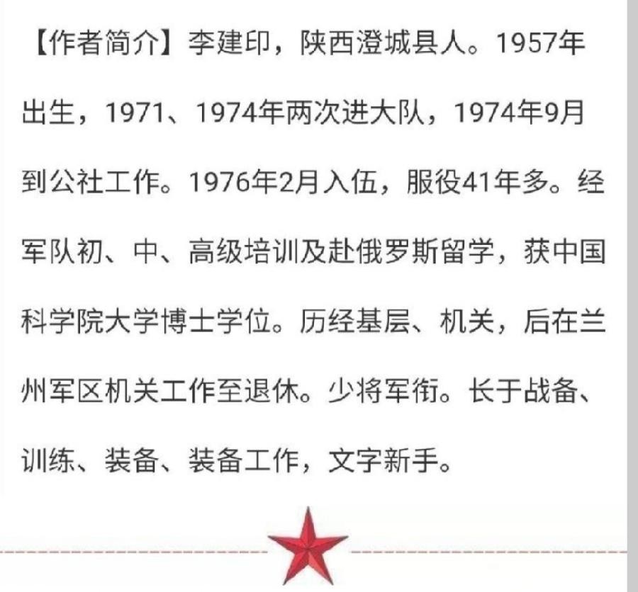 【诗歌赞】李建印//贺神州十三号凯旋归来（图8）