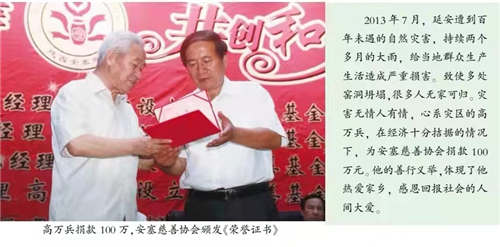 用红色旋律奏响奋进的歌--记延安百合实业有限公司高万兵（图6）