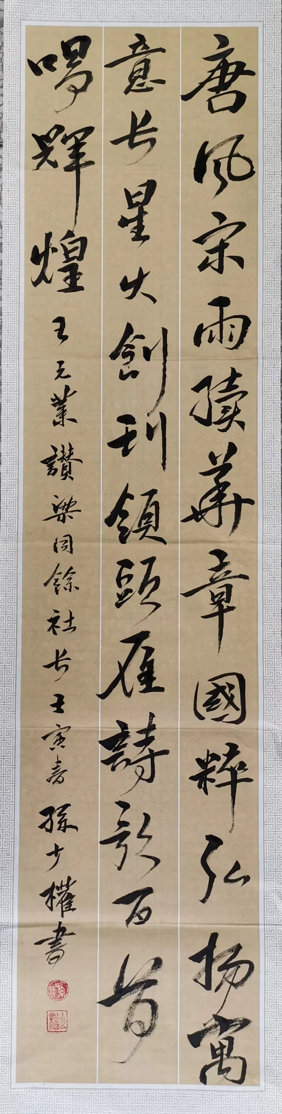 连云区星火诗社313期微刊《赞梁同余社长系列佳作》(图38)