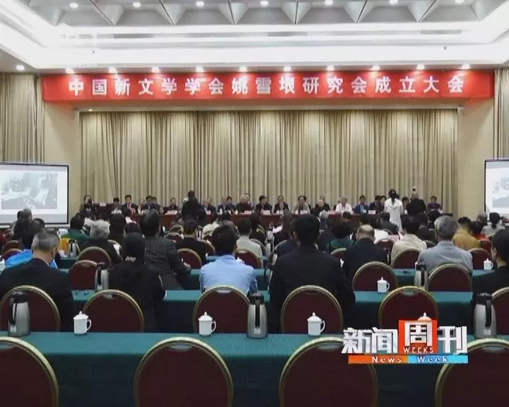 【雅诗总会】研究姚雪垠让南阳文化风景更灿烂‖荐稿人:三道快枪（图2）