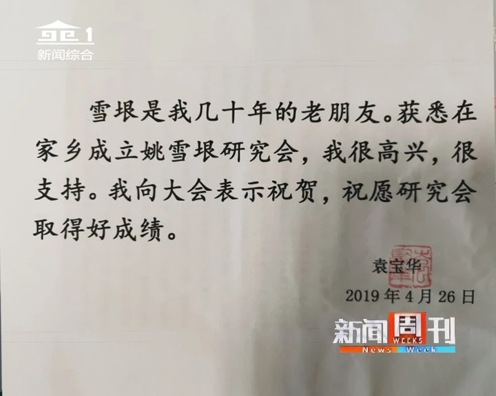 【雅诗总会】研究姚雪垠让南阳文化风景更灿烂‖荐稿人:三道快枪（图16）