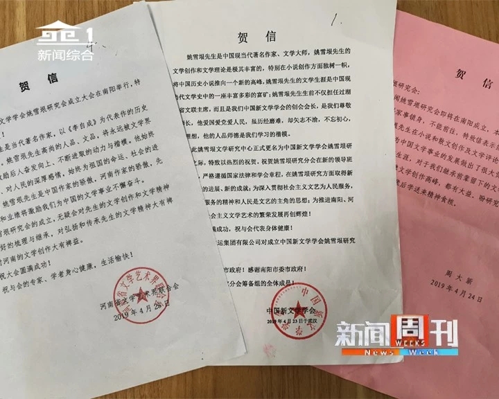 【雅诗总会】研究姚雪垠让南阳文化风景更灿烂‖荐稿人:三道快枪（图17）