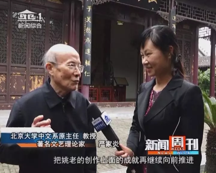 【雅诗总会】研究姚雪垠让南阳文化风景更灿烂‖荐稿人:三道快枪（图30）