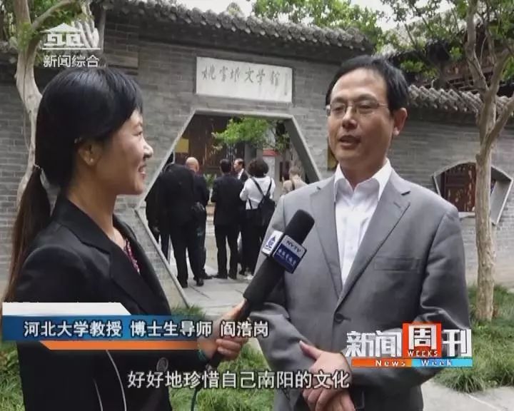 【雅诗总会】研究姚雪垠让南阳文化风景更灿烂‖荐稿人:三道快枪（图31）