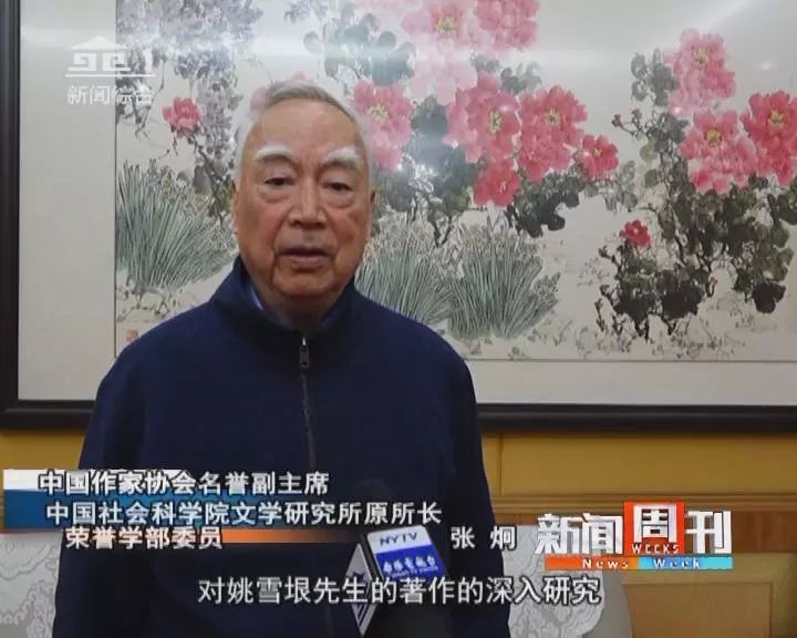 【雅诗总会】研究姚雪垠让南阳文化风景更灿烂‖荐稿人:三道快枪（图32）
