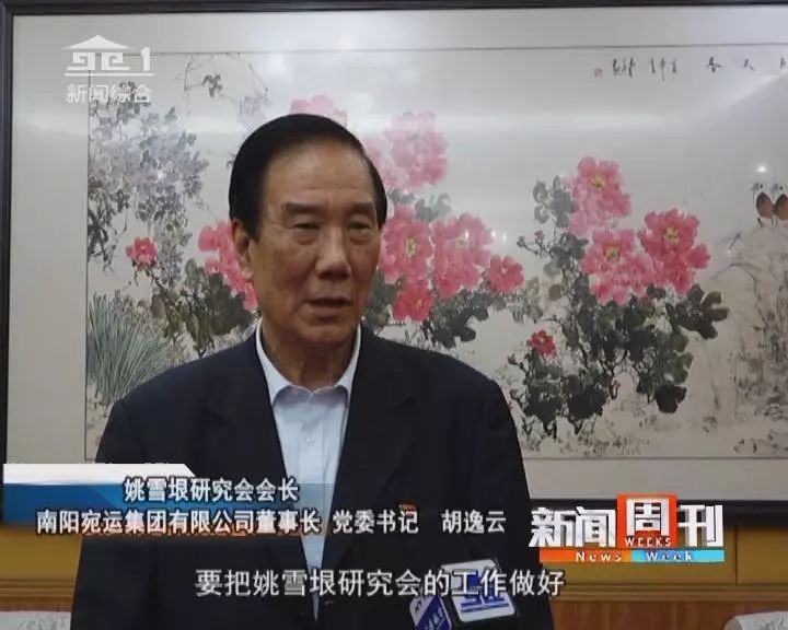 【雅诗总会】研究姚雪垠让南阳文化风景更灿烂‖荐稿人:三道快枪（图36）