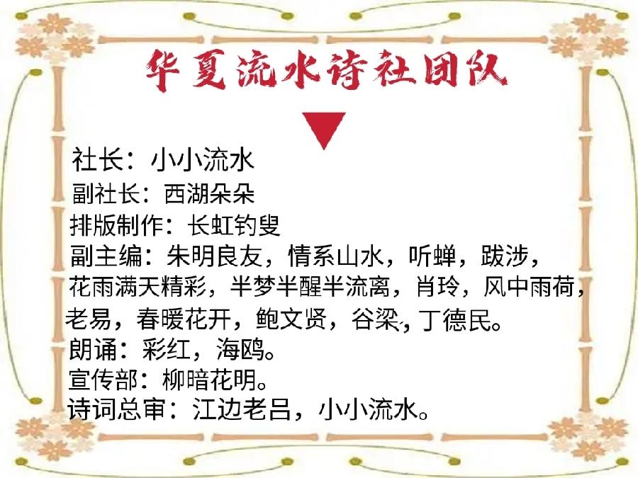 华夏周刊∥第89期诗友合辑(图5)