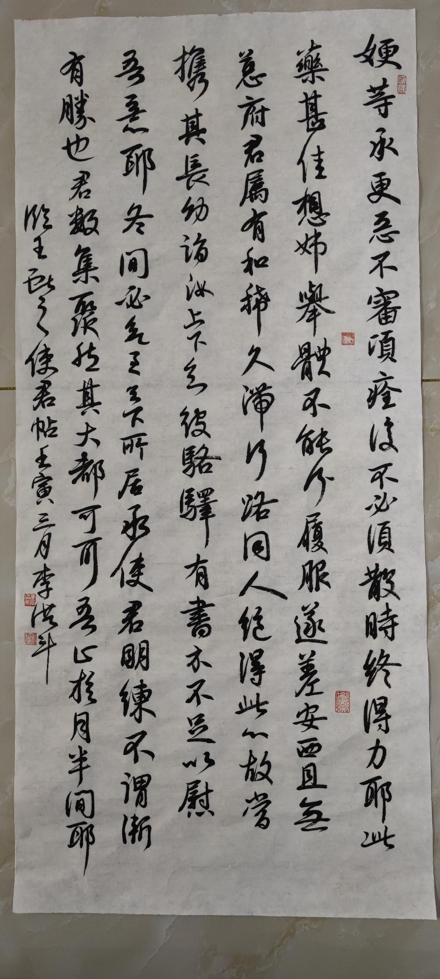 厚重隽永写风华——著名书法家李洪斗作品欣赏（图3）
