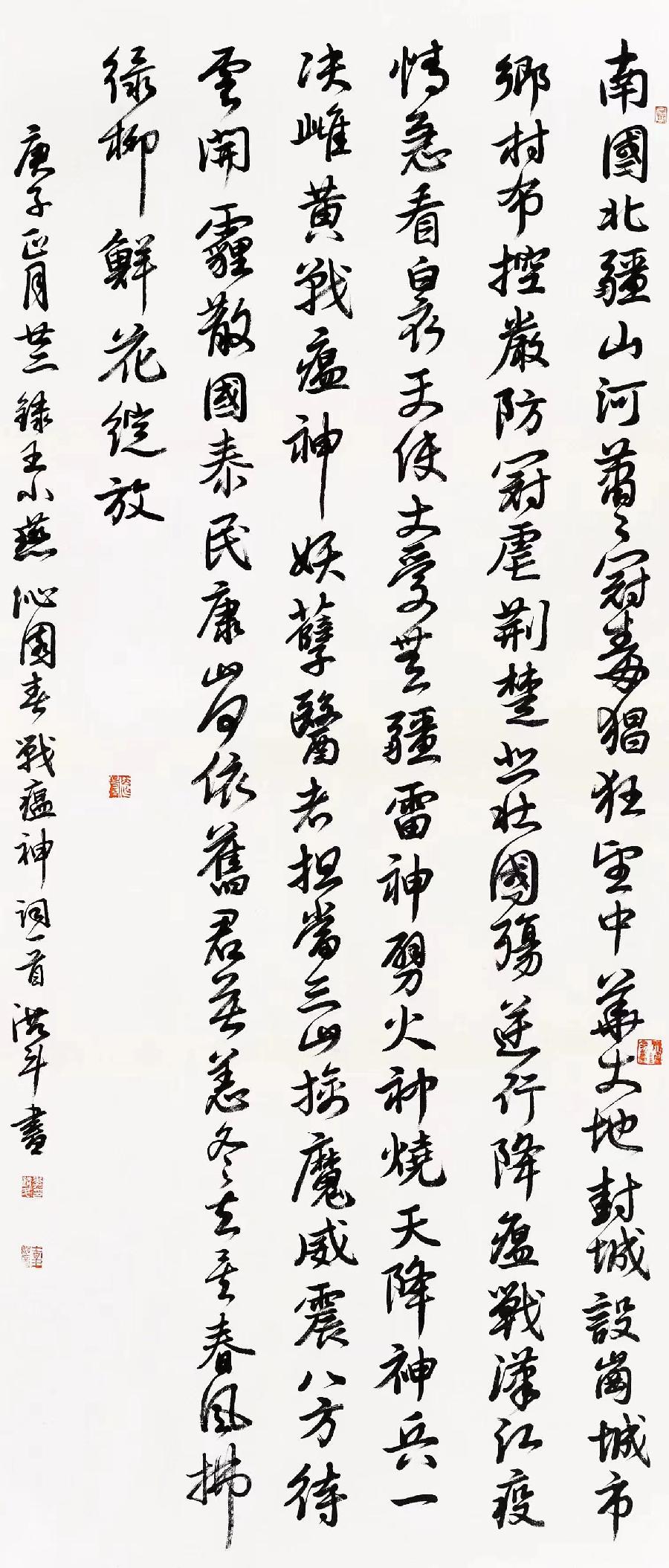 厚重隽永写风华——著名书法家李洪斗作品欣赏（图4）