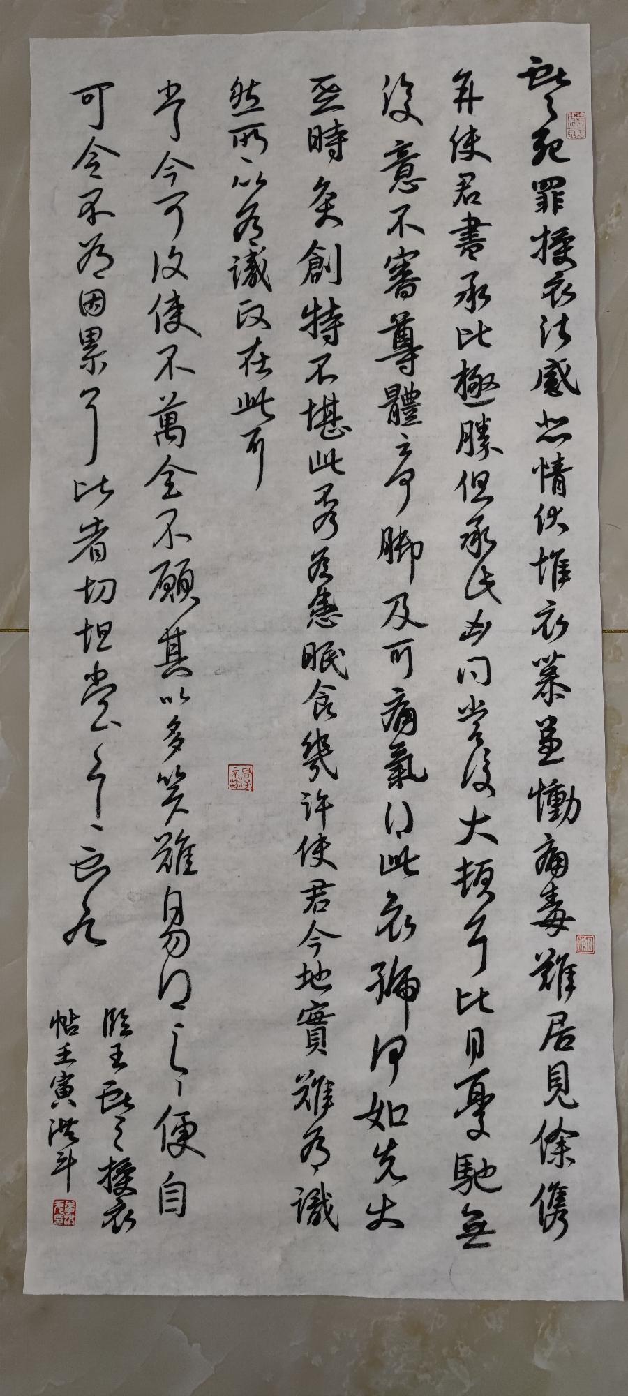 厚重隽永写风华——著名书法家李洪斗作品欣赏（图2）