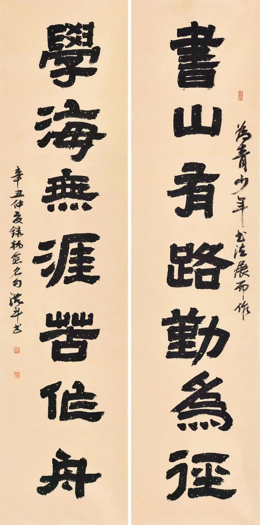 厚重隽永写风华——著名书法家李洪斗作品欣赏（图7）
