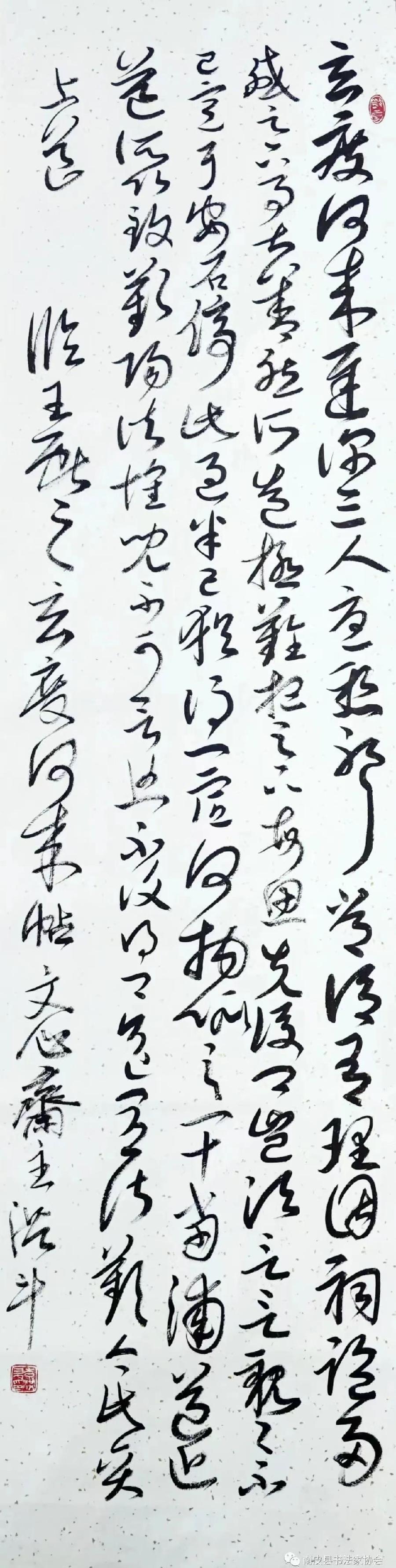 厚重隽永写风华——著名书法家李洪斗作品欣赏（图10）