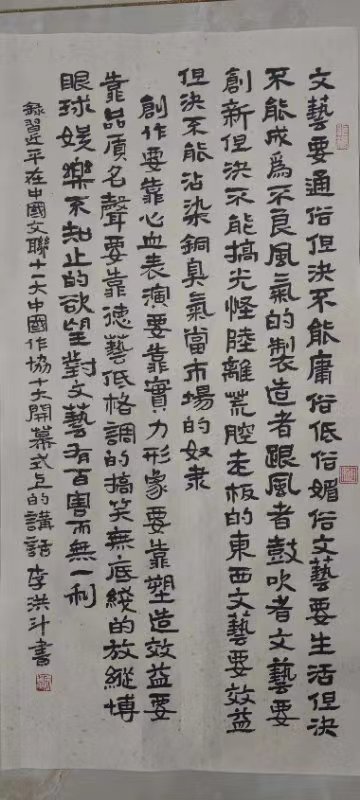 厚重隽永写风华——著名书法家李洪斗作品欣赏（图5）