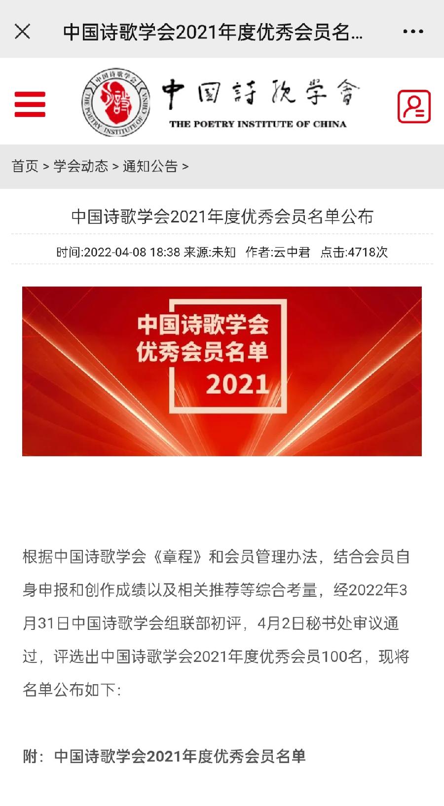 王广田:新诗《两条小狗》载《赤子乡土诗人》2026年第3期,存谢!(图107)