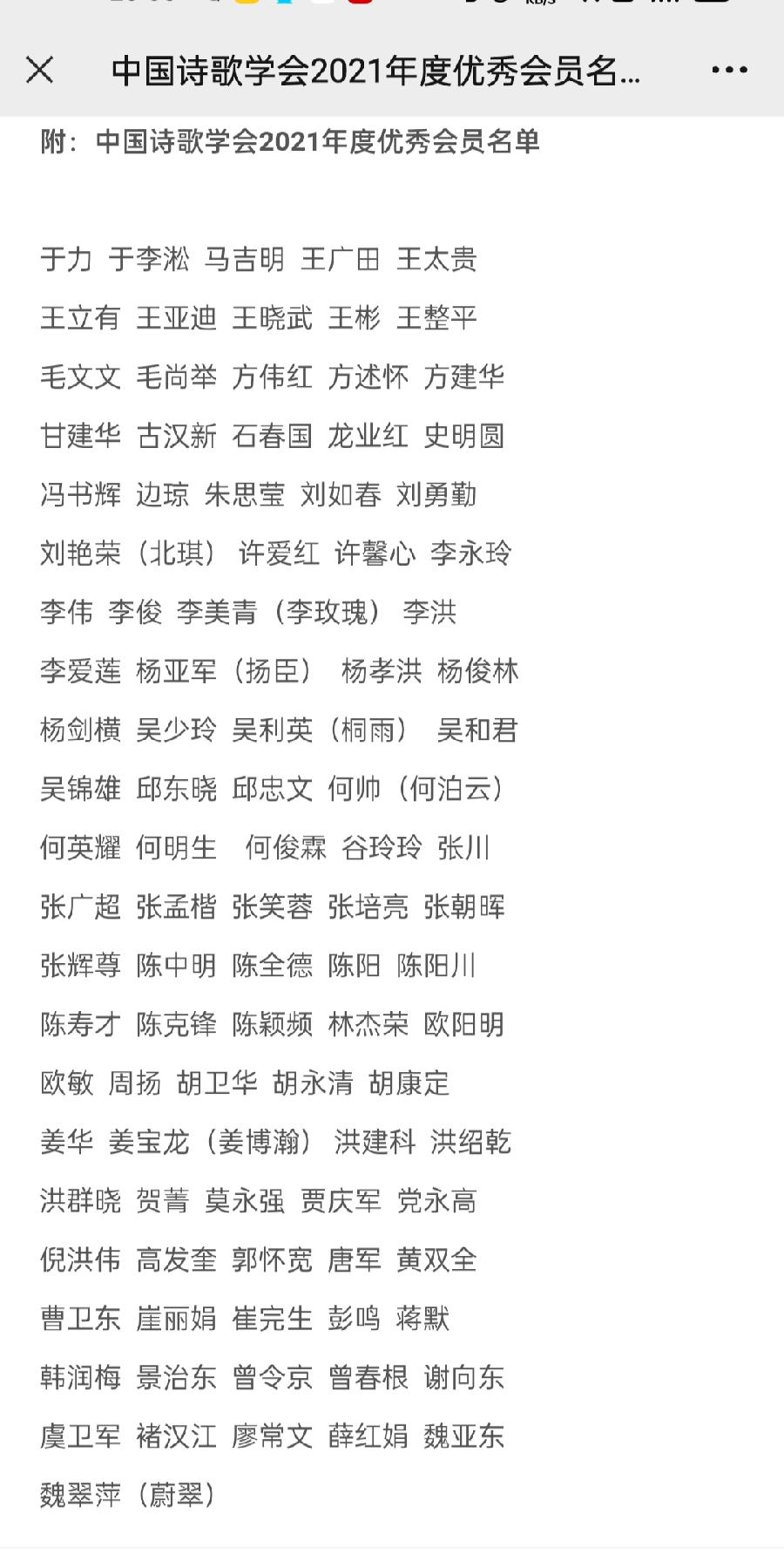 王广田:新诗《两条小狗》载《赤子乡土诗人》2026年第3期,存谢!(图108)