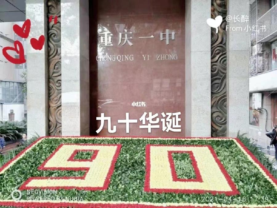漫 漫 学 程 路 难 忘 母 校 情（叙事散文诗）作者 丁培恭｜海外头条（图4）