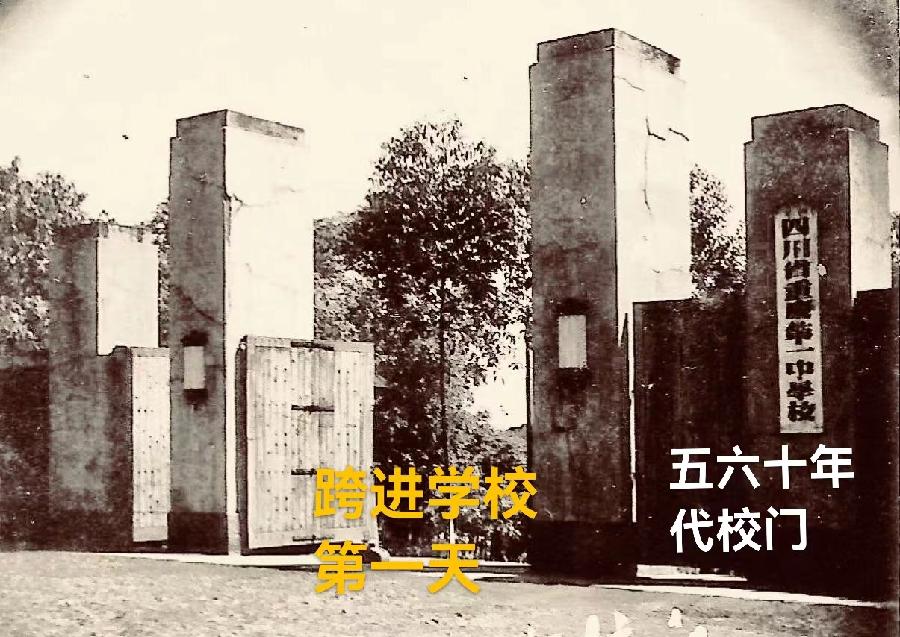 漫 漫 学 程 路 难 忘 母 校 情（叙事散文诗）作者 丁培恭｜海外头条（图6）