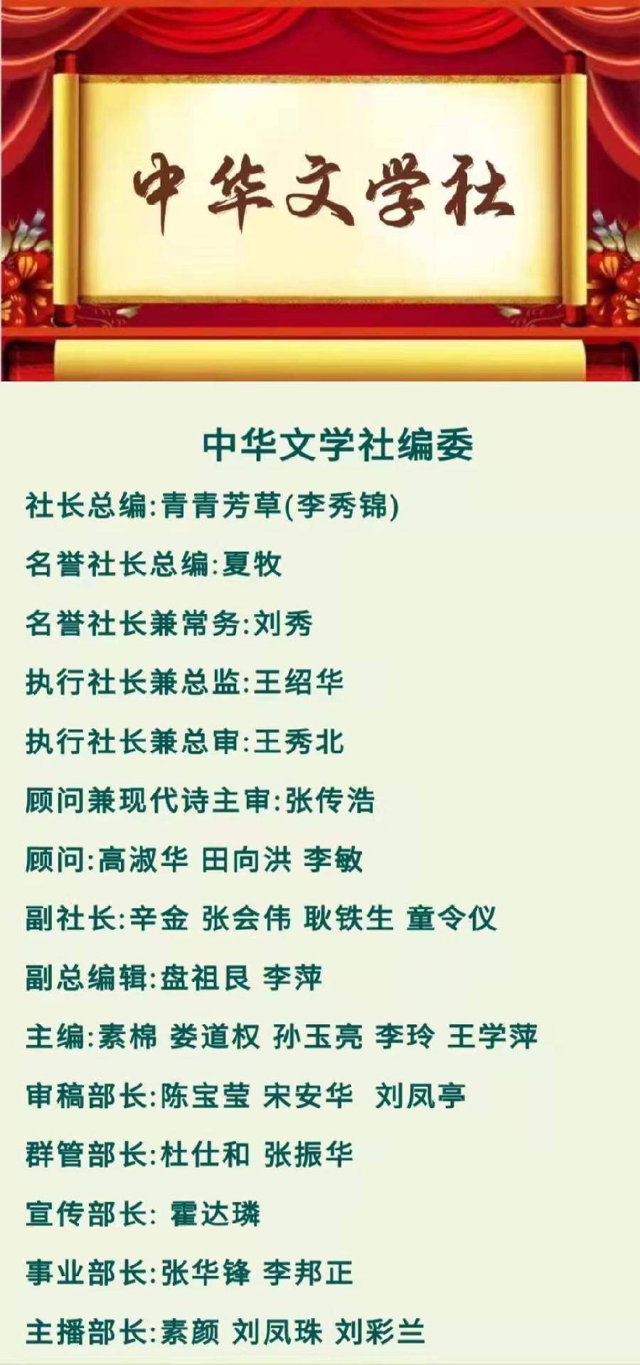 热血颂 文/李萍(黑龙江海伦市)(图13)