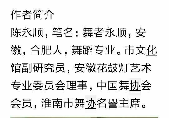 *永顺小诗五首* 作者 舞者永顺（安徽）【冰心文化传媒】（图39）