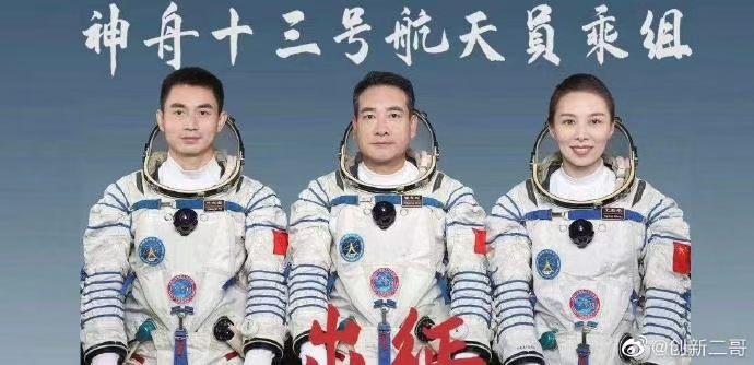 【焦作诗词】同题专辑~贺神舟十三号凯旋归来!(图38)