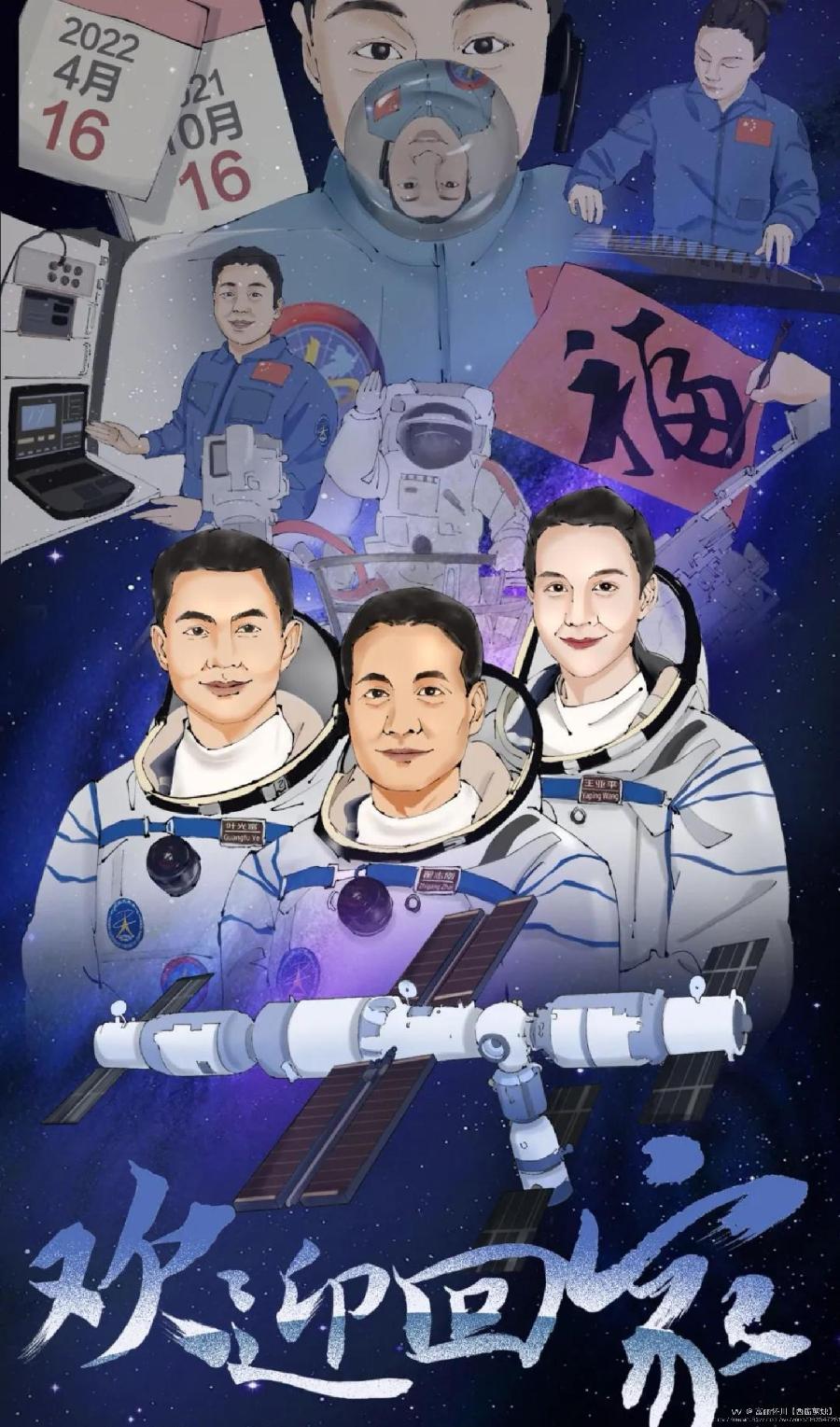 【焦作诗词】同题专辑~贺神舟十三号凯旋归来!(图41)