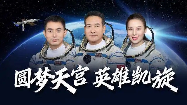 【焦作诗词】同题专辑~贺神舟十三号凯旋归来!(图42)