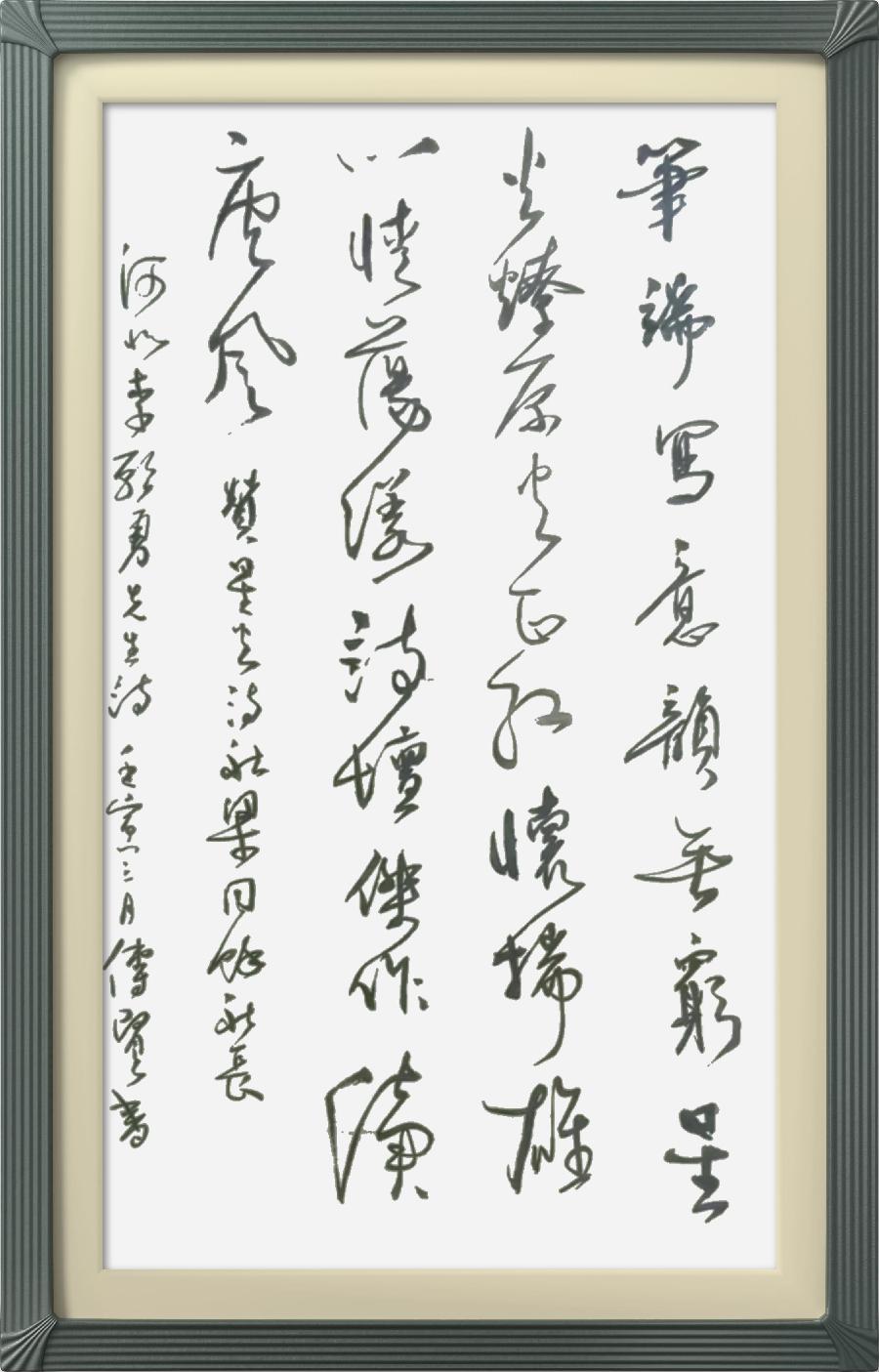 连云区星火诗社313期微刊《赞梁同余社长系列佳作》(图60)