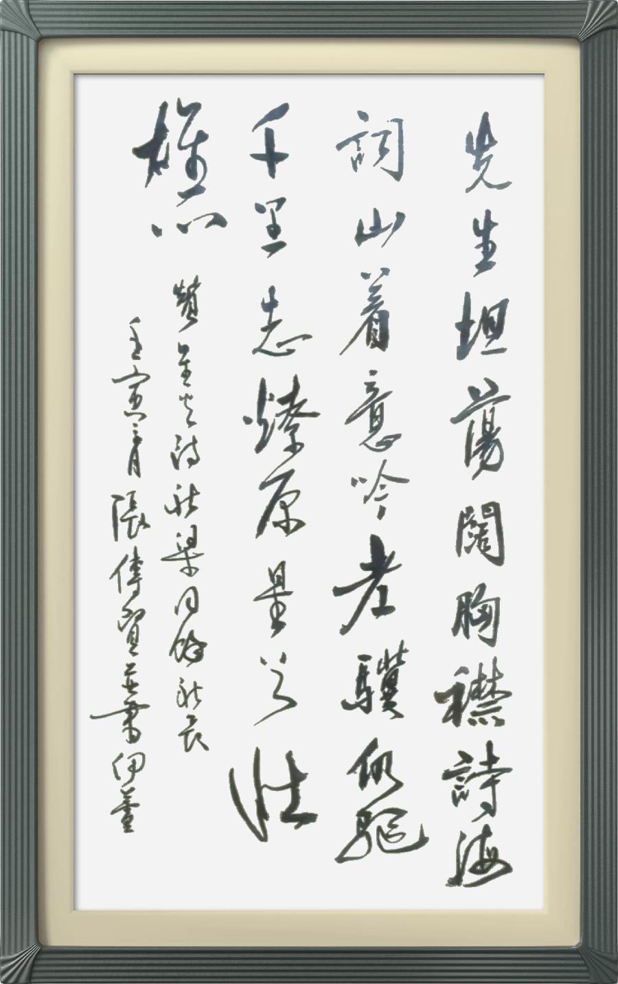 连云区星火诗社313期微刊《赞梁同余社长系列佳作》(图74)