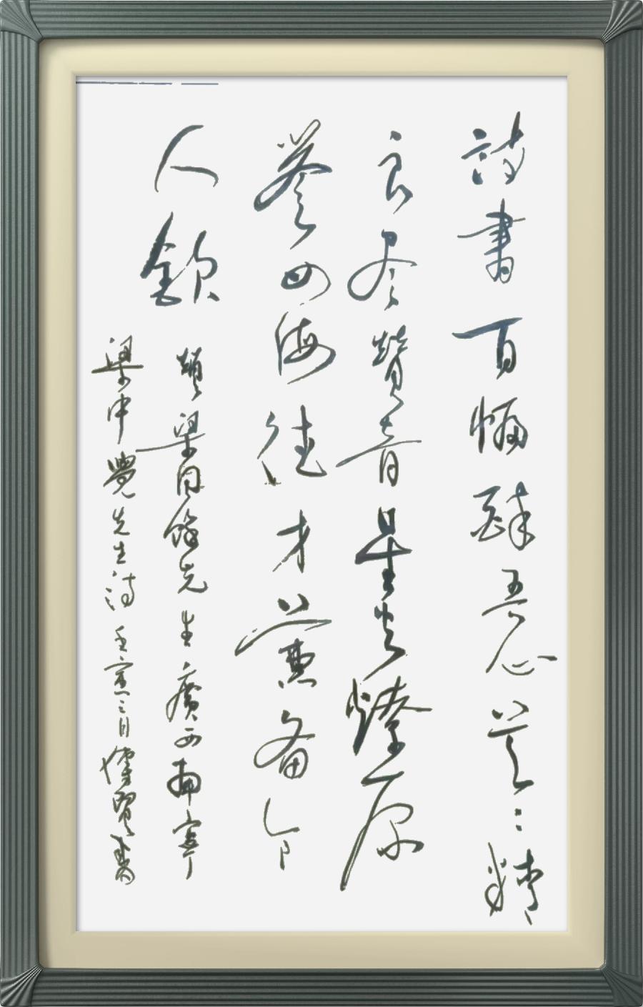 连云区星火诗社313期微刊《赞梁同余社长系列佳作》(图64)